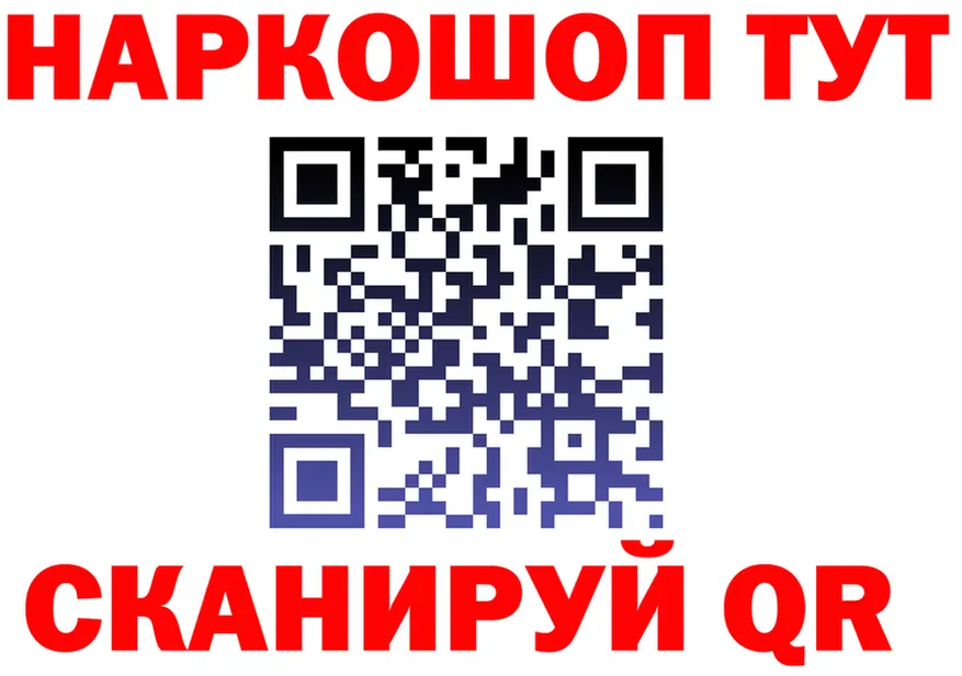 Героин VHQ зеркало shop omg Тимашёвск