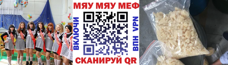 Мефедрон  Тимашёвск