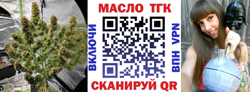 Дистиллят ТГК гашишное масло  hydra онион  Тимашёвск 