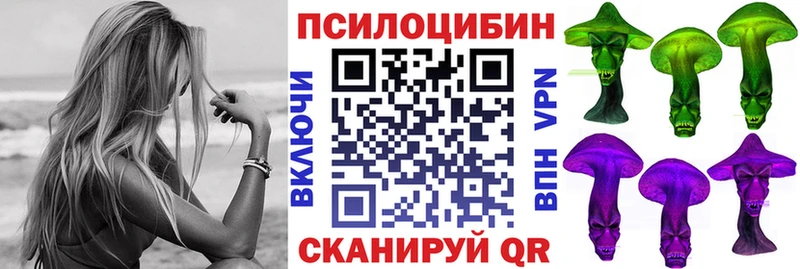 Галлюциногенные грибы Magic Shrooms  Тимашёвск 